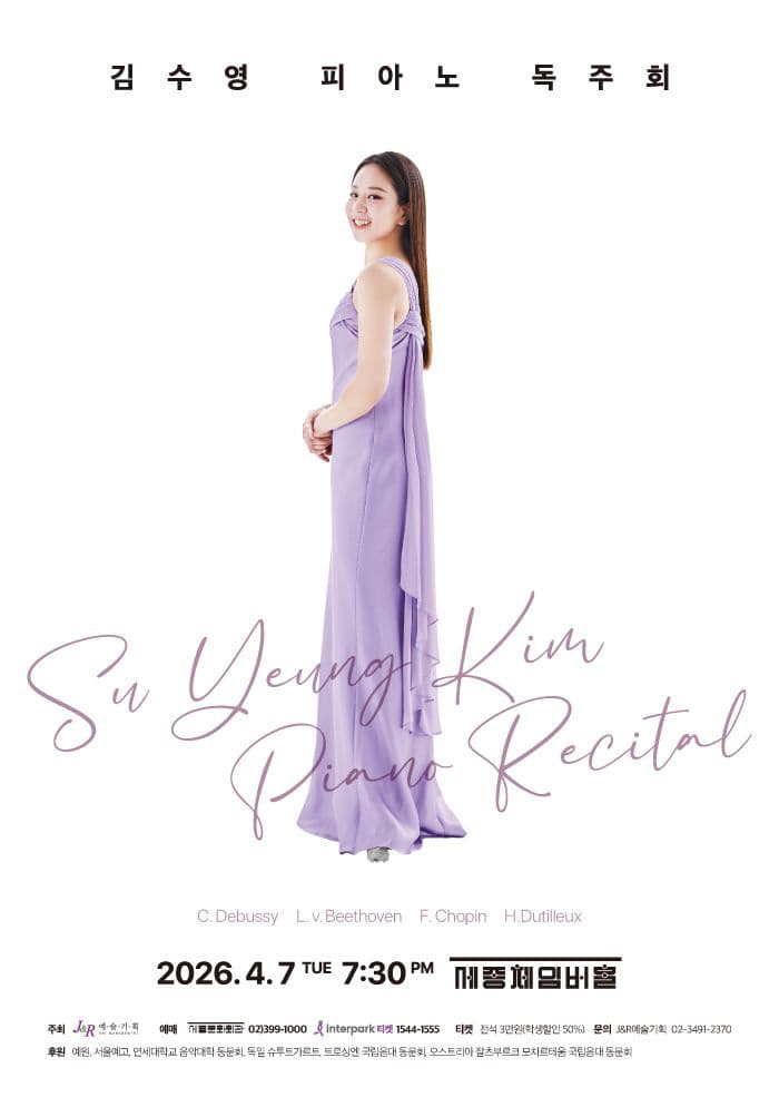 Kim Su-young Piano Recital