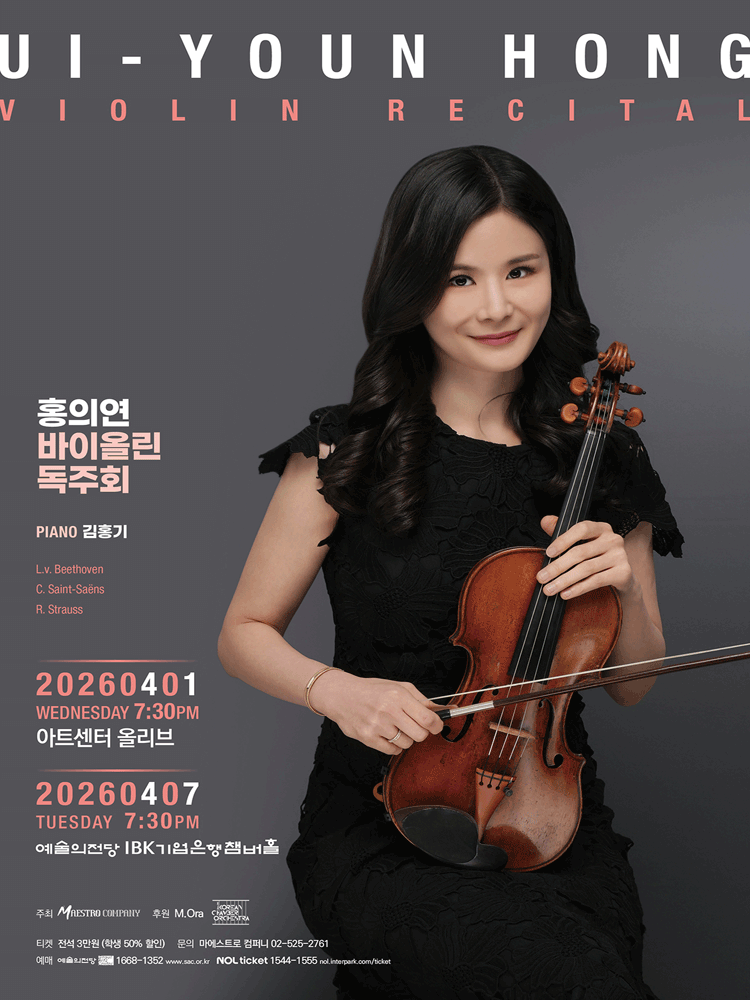 Hong Ui-yeon Violin Recital